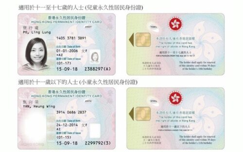【全民換證計劃】換領兒童智能身份證懶人包