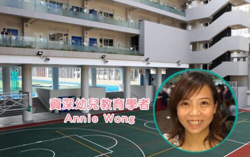 【小一派位選校攻略】如何舖路入心儀小學 ？ 教育專家拆解家長常見疑問
