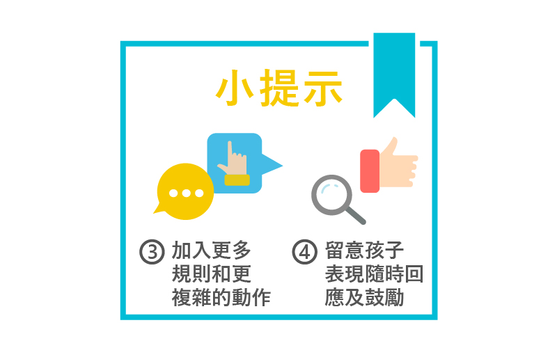 培養孩子的專注力和條理_05.jpg