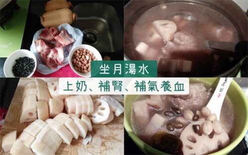 【坐月食譜】上奶湯水：黑豆花生蓮藕豬展骨湯