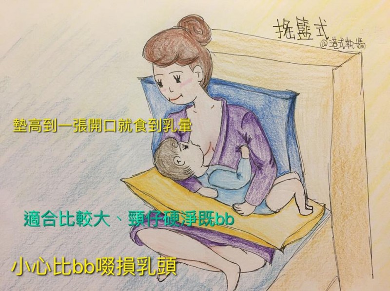 breastfeed_搖籃式.jpg