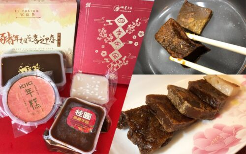 【2019開箱試食】5大人氣品牌年糕比併：邊款最特色？最易煎？最抵買？