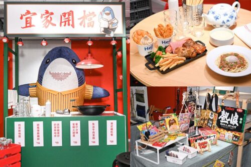 IKEA香港限定市集｜一連四星期地道特色小店、文創產品、港式美食及打卡位｜極具港式氣氛的周末好去處