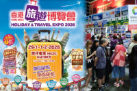 旅遊嘉年華「香港旅遊博覽會2026」｜多元旅遊產品即買即玩　首推全新互動遊戲「推喼王大賽」　贏取豐富獎品　