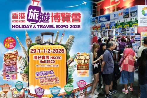 旅遊嘉年華「香港旅遊博覽會2026」｜多元旅遊產品即買即玩　首推全新互動遊戲「推喼王大賽」　贏取豐富獎品　